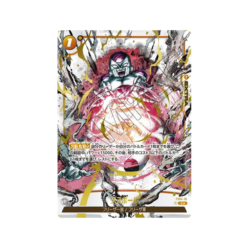 Caja FB02 Blazing Aura - Japonés