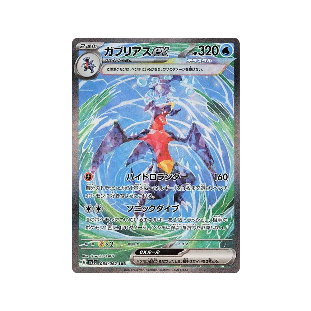 Caja Raging Surf - Coreano  - Sin plástico