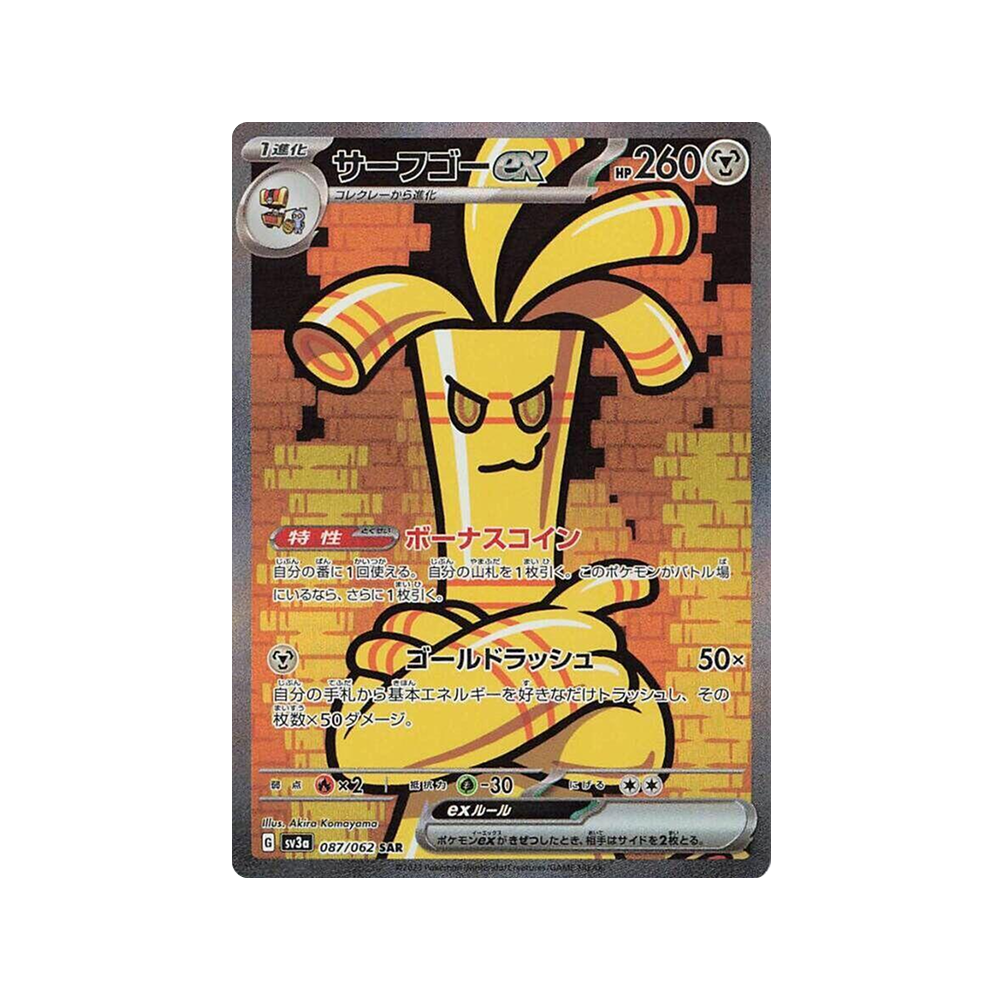 Caja Raging Surf - Coreano  - Sin plástico