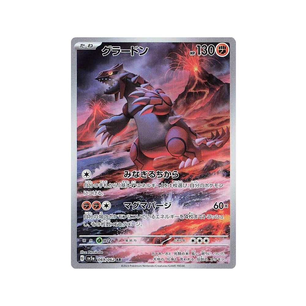 Caja Raging Surf - Coreano  - Sin plástico