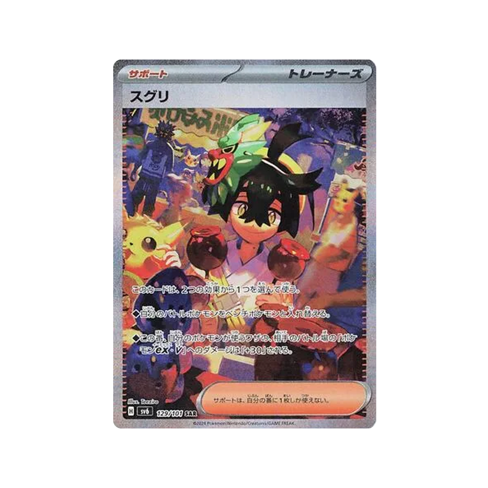 Caja Mask of Change - Japonés