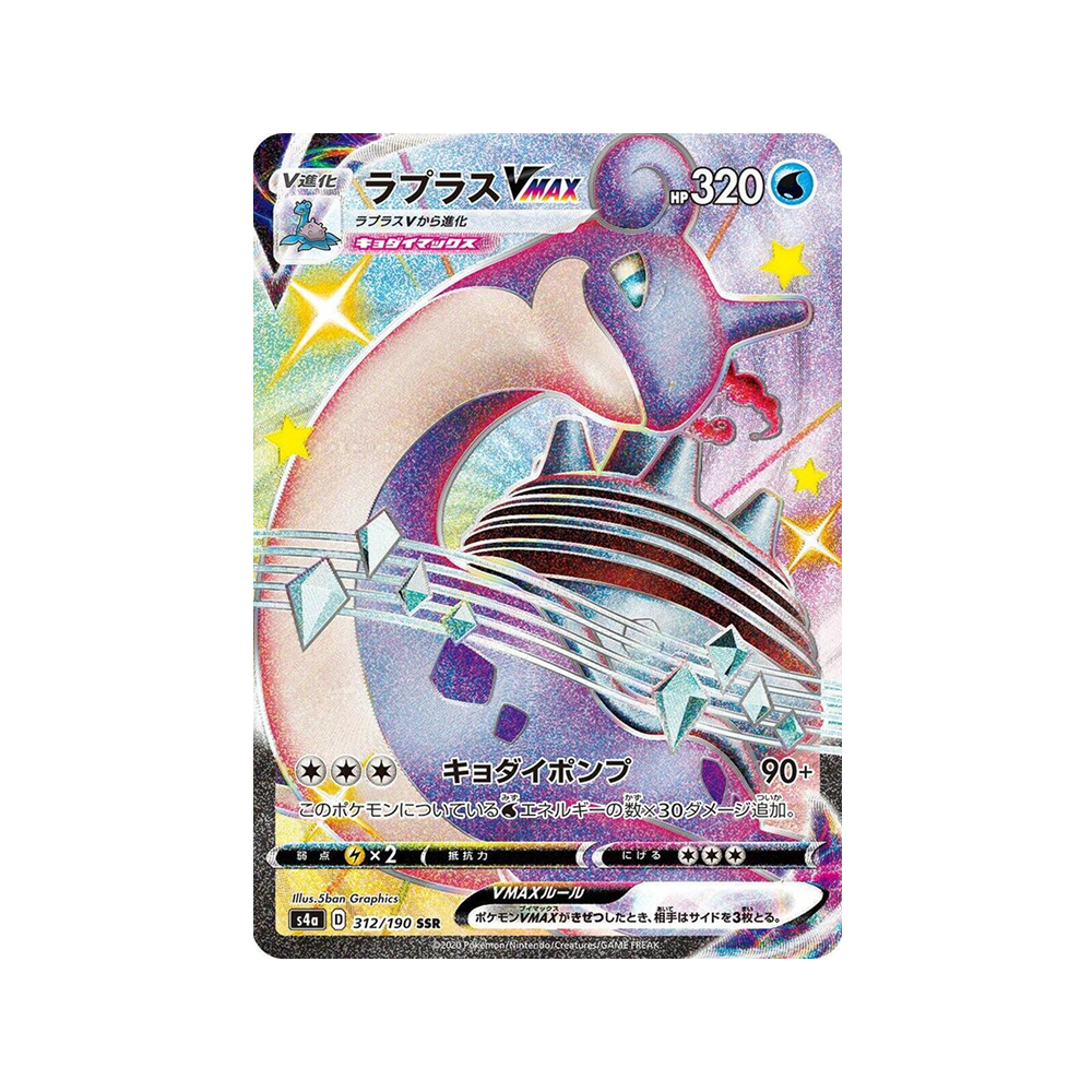 Caja Shiny Star V - Japonés