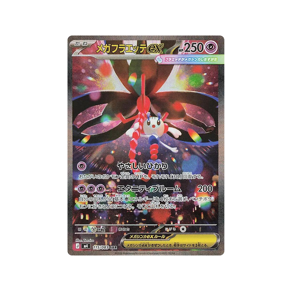 Caja Ninja Spinner - Japonés