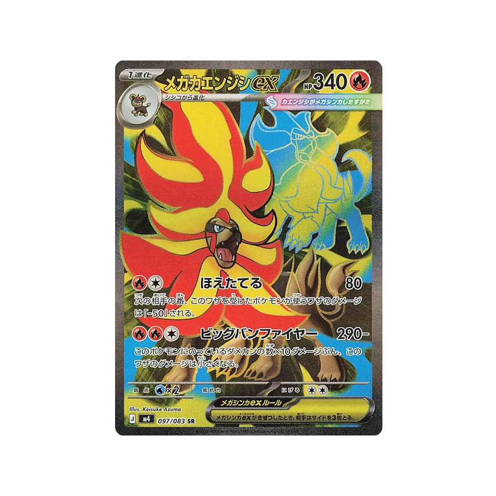 Caja Ninja Spinner - Japonés