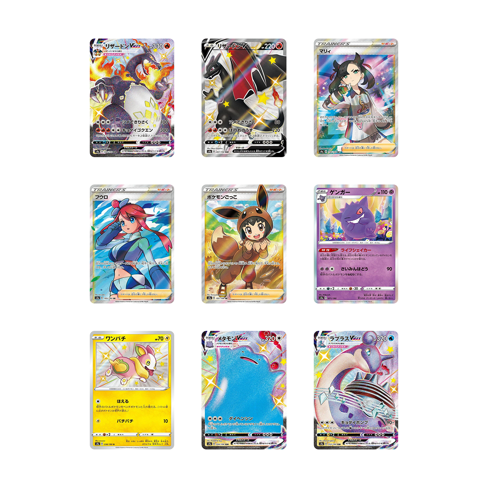 Caja Shiny Star V - Japonés