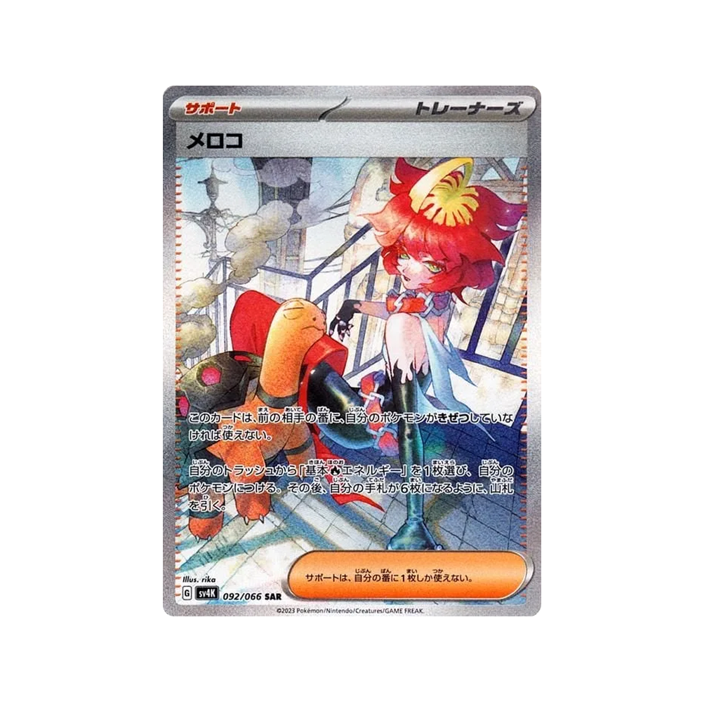 Caja Ancient Roar - Japonés