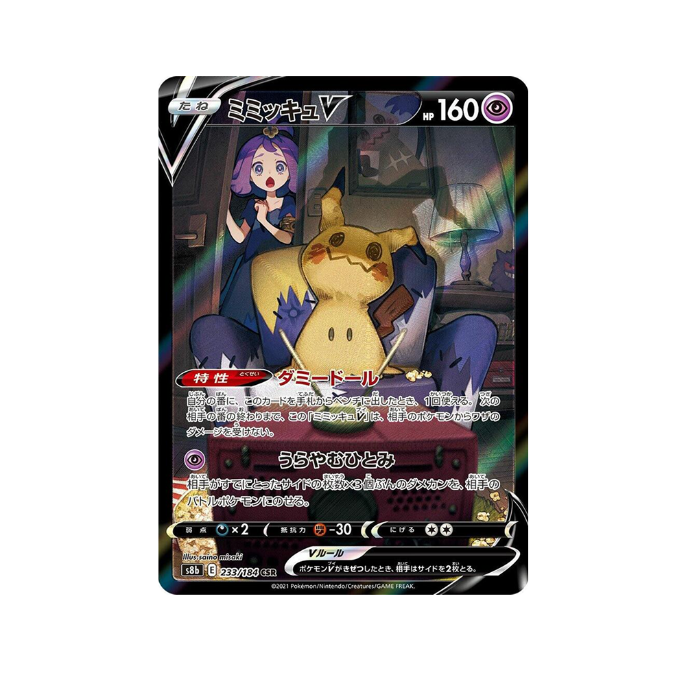 Caja VMAX Climax - Japonés