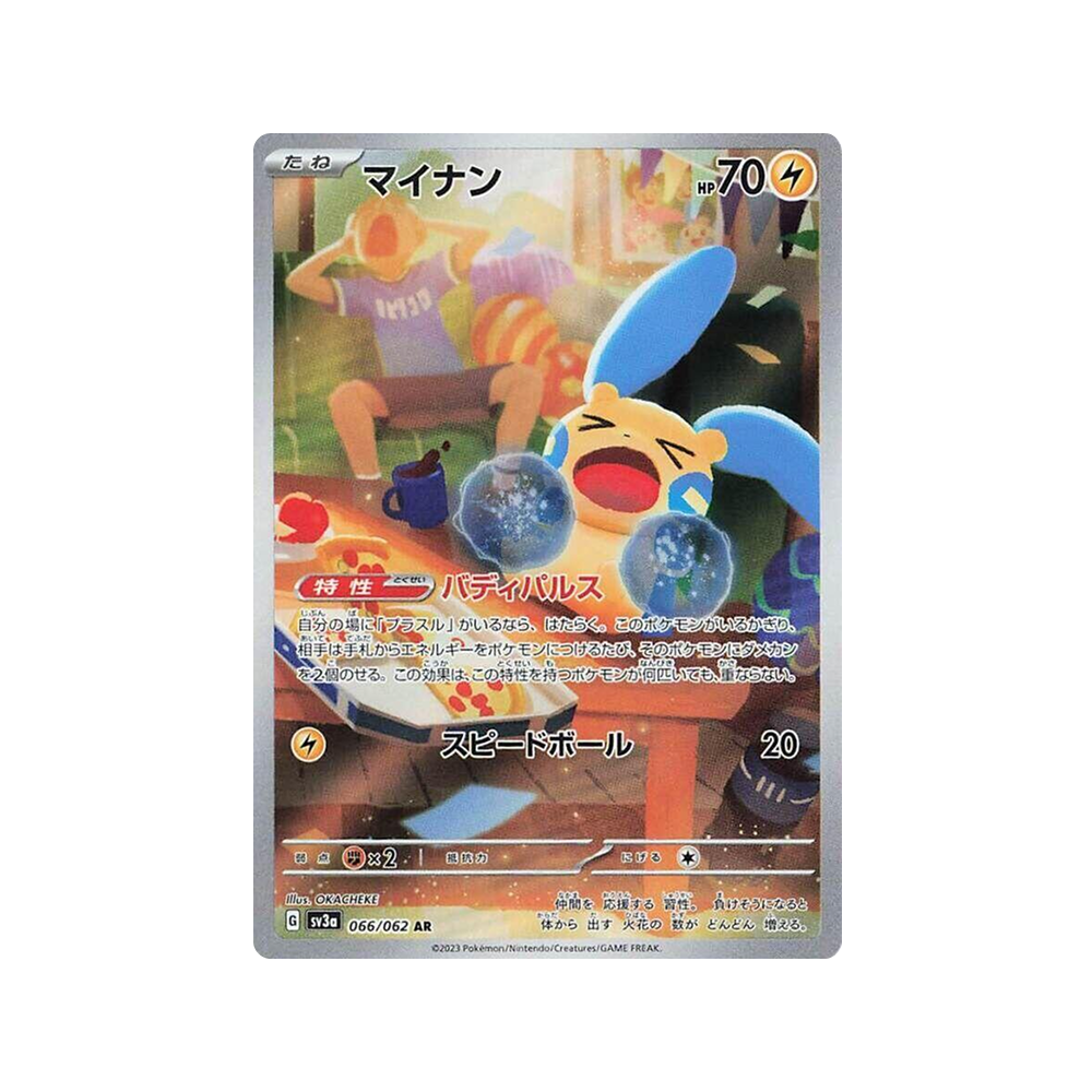 Caja Raging Surf - Coreano  - Sin plástico