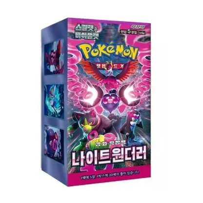 Caja Night Wanderer - Coreano