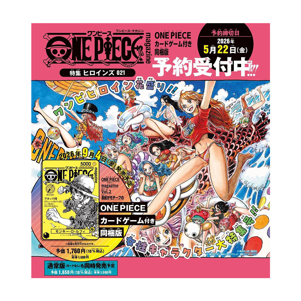 [ RESERVA ] Magazine Vol.21 Promo Luffy ST29-001 - Japonés