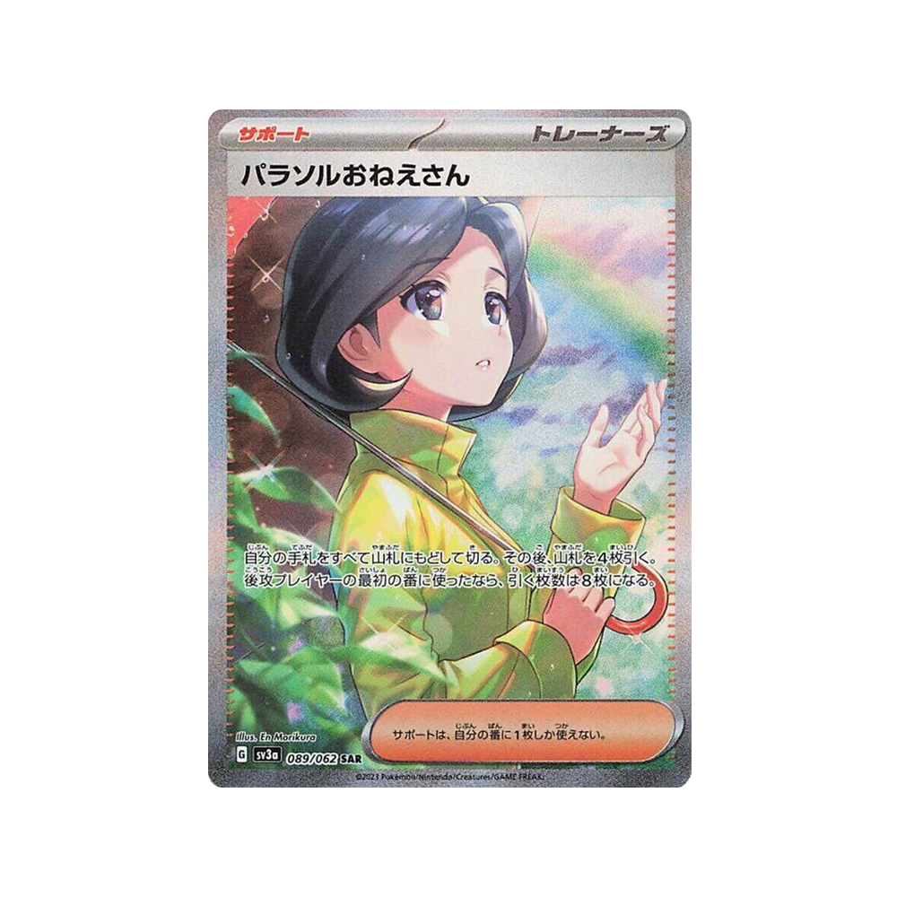 Caja Raging Surf - Coreano  - Sin plástico