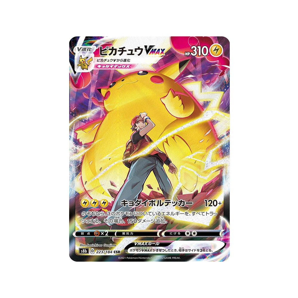 Caja VMAX Climax - Japonés