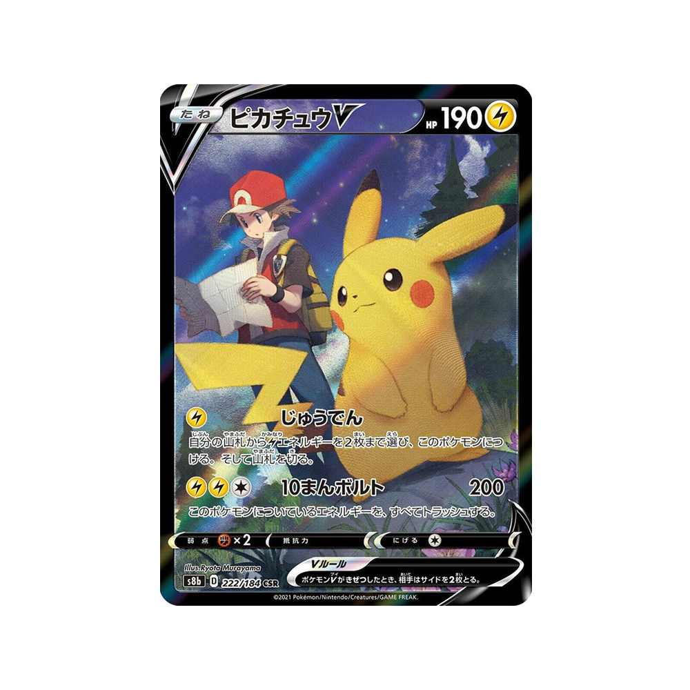 Caja VMAX Climax - Japonés