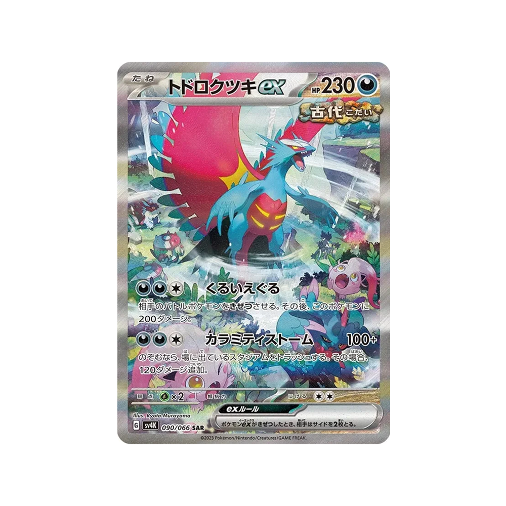 Caja Ancient Roar - Japonés