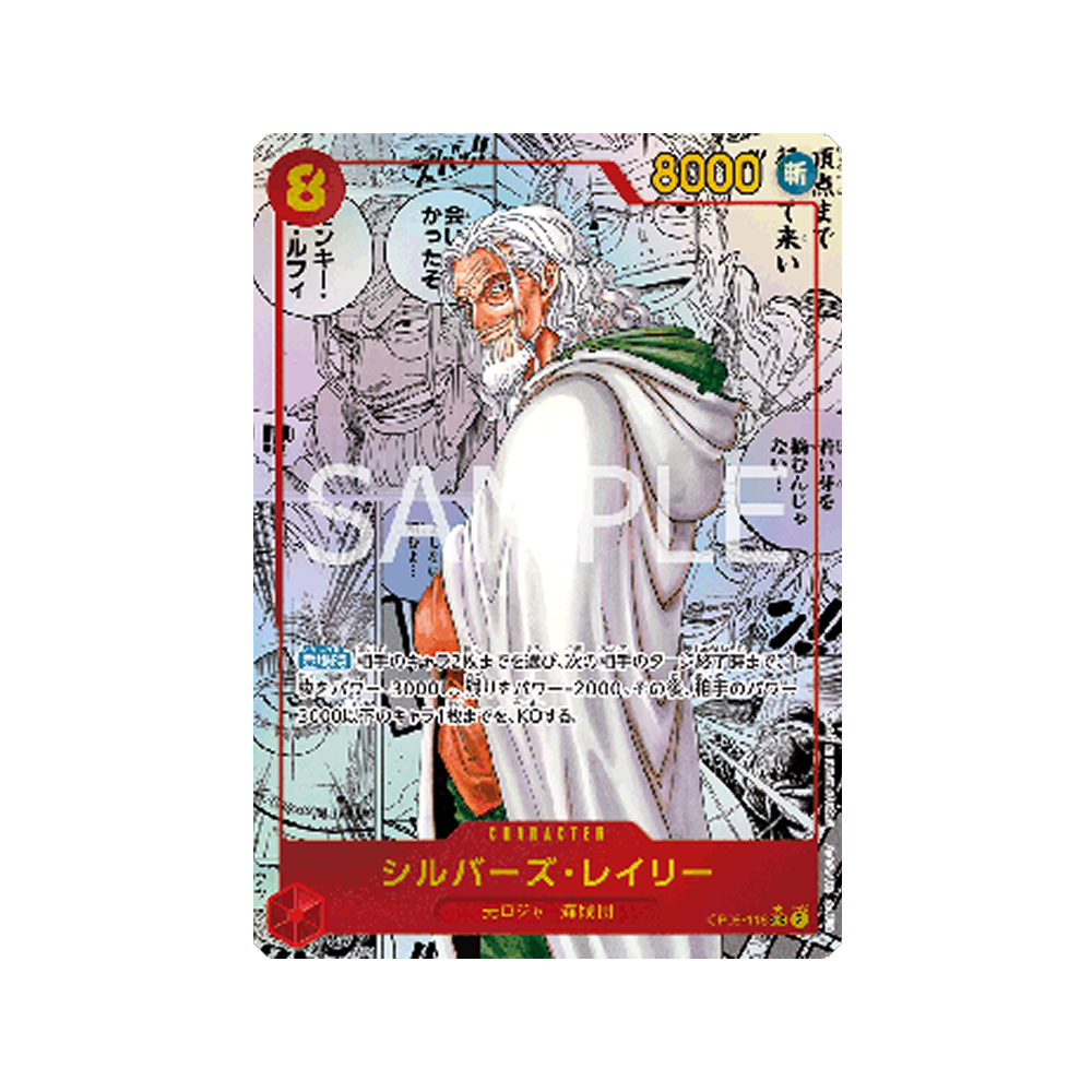 Caja One Piece OP-08 Two Legends - Japonés