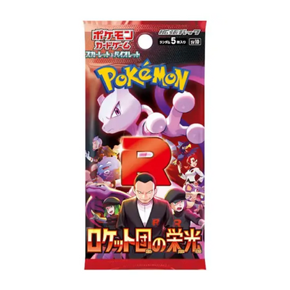 Sobre Glory of Team Rocket - Japonés