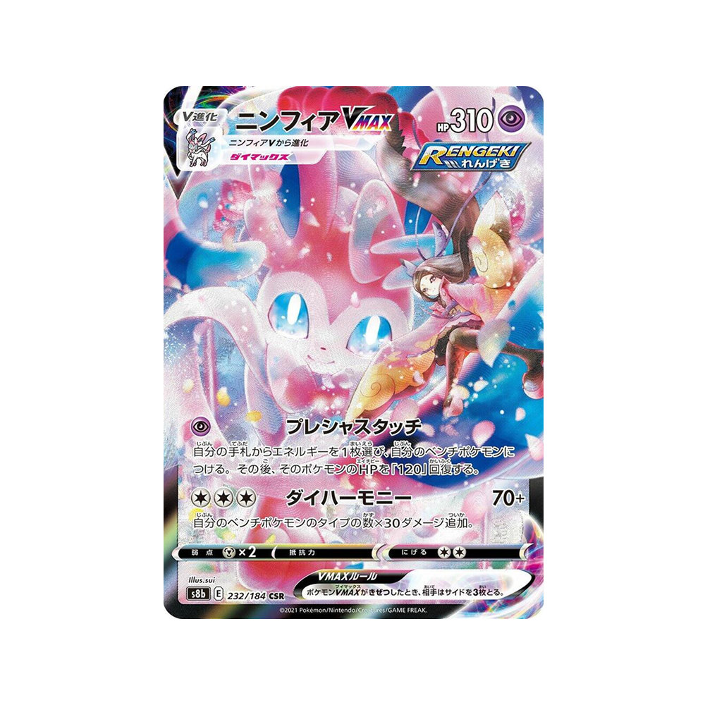 Caja VMAX Climax - Japonés