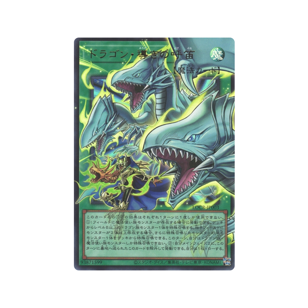Limit Over Collection: The RIVALS - Japonés