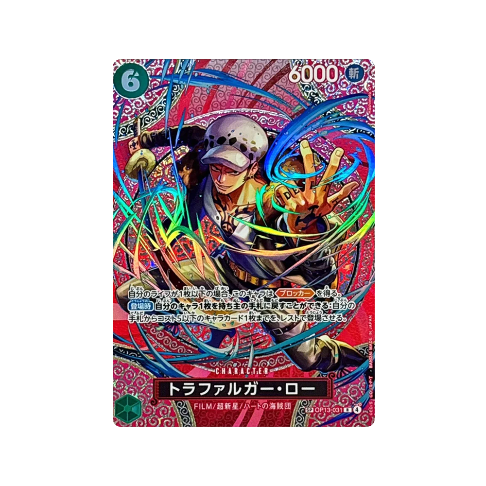 Caja One Piece OP15 "Adventure on Kami's Island" - Japonés