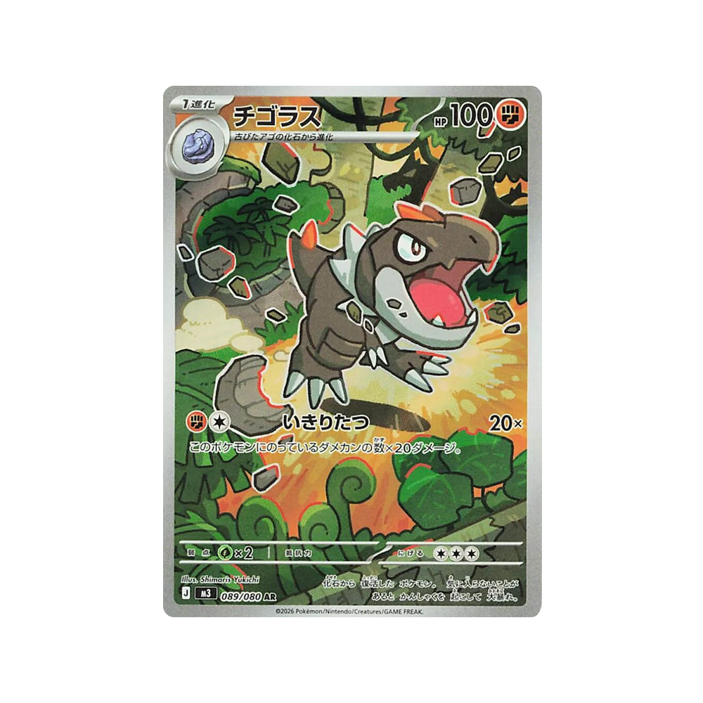 Sobre Nihil Zero - Japonés