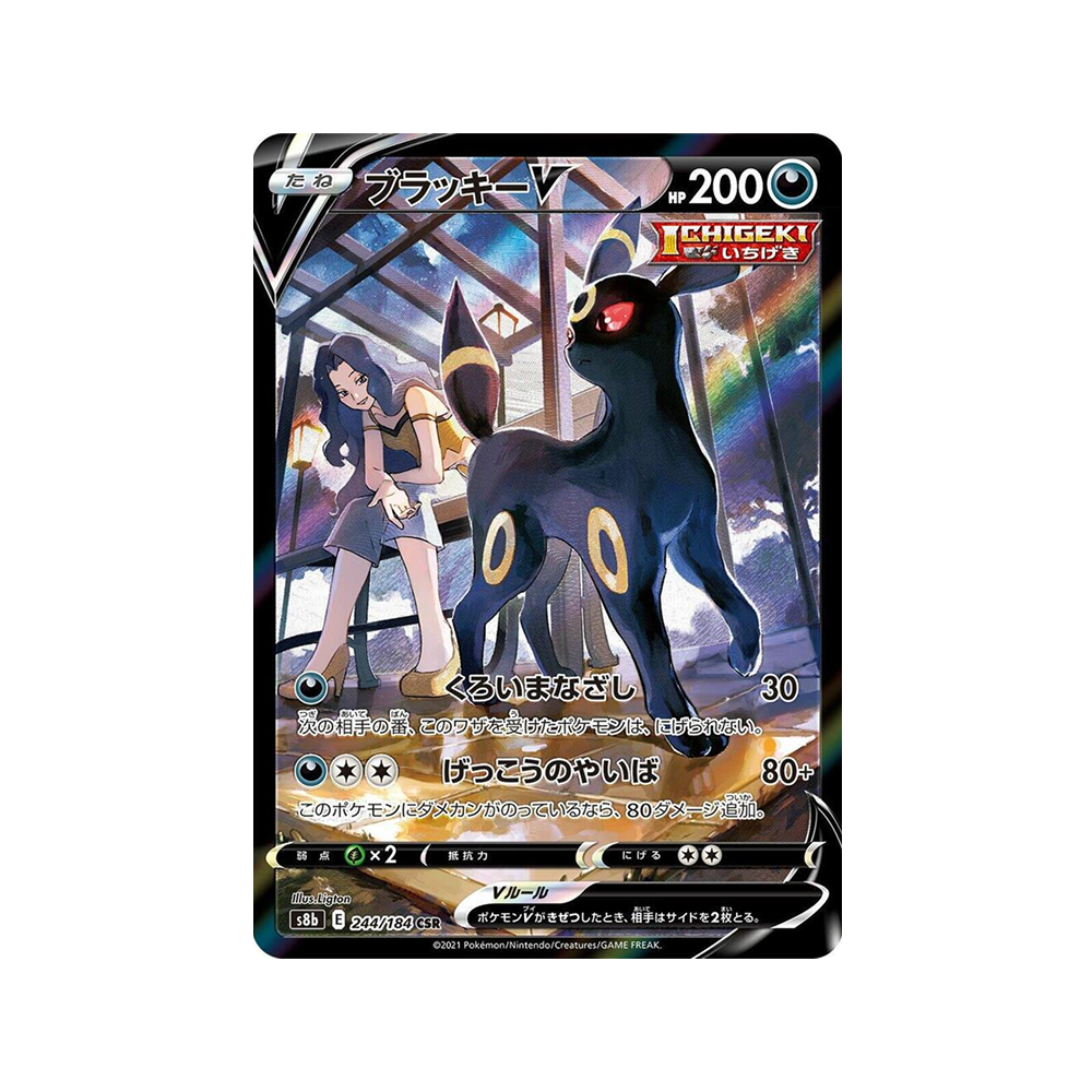 Caja VMAX Climax - Japonés