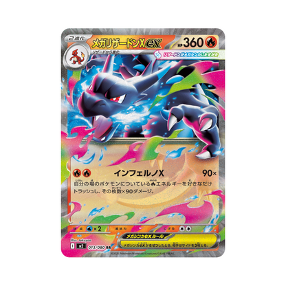 Caja Mega Inferno X - Japonés