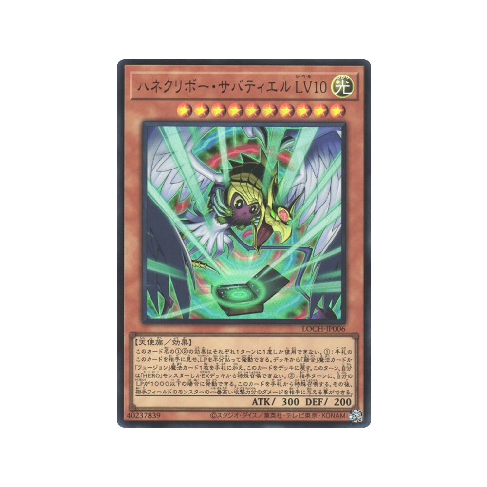 Limit Over Collection: The Heroes - Japonés