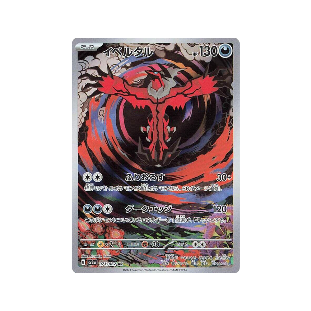 Caja Raging Surf - Coreano  - Sin plástico