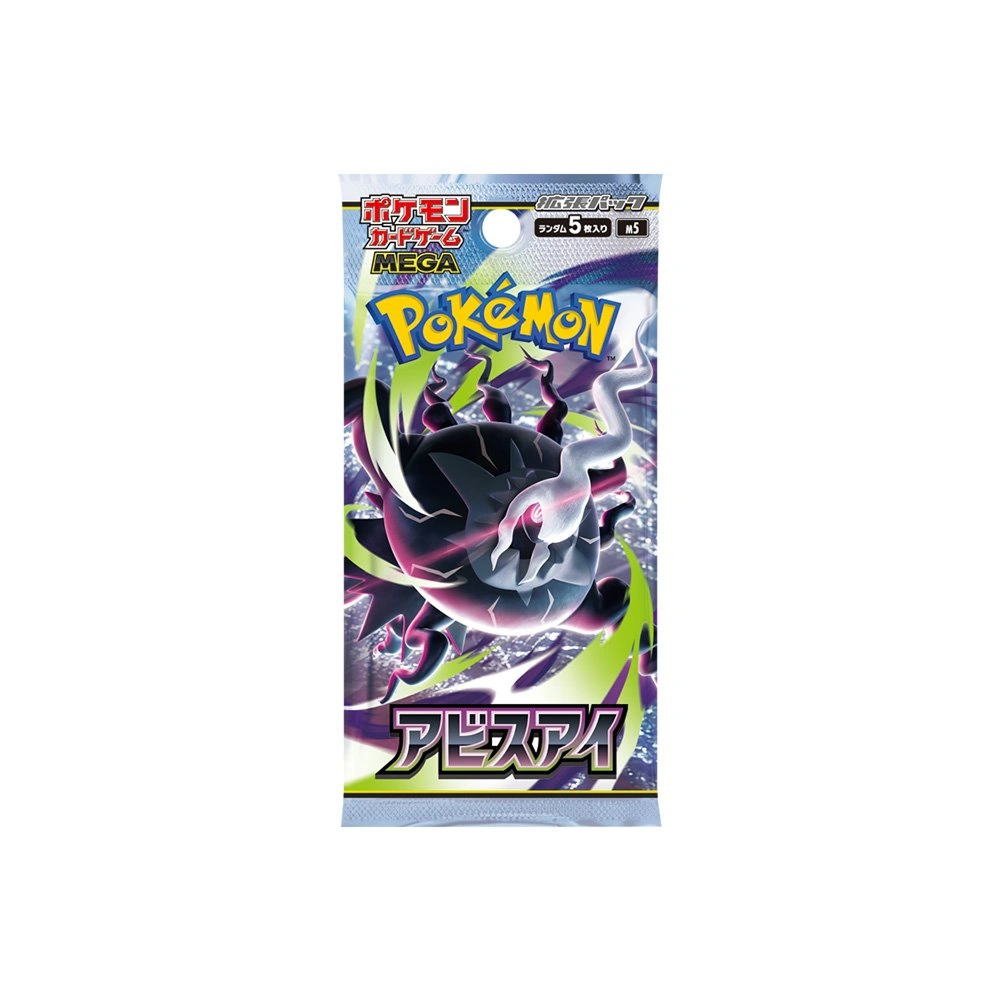 [ RESERVA ] Caja Abyss Eye - Japonés