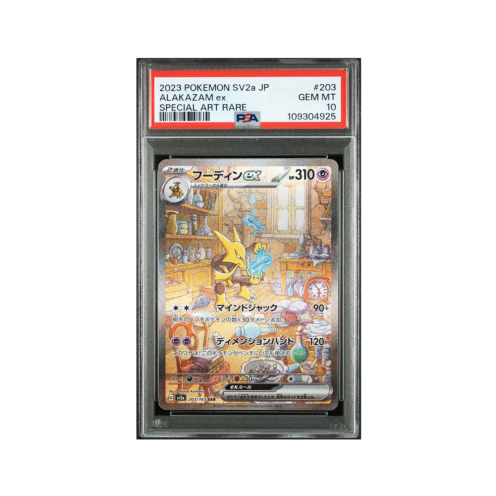Alakazam ex #203 Special Art Rare Pokémon 151 PSA 10 - Japonés