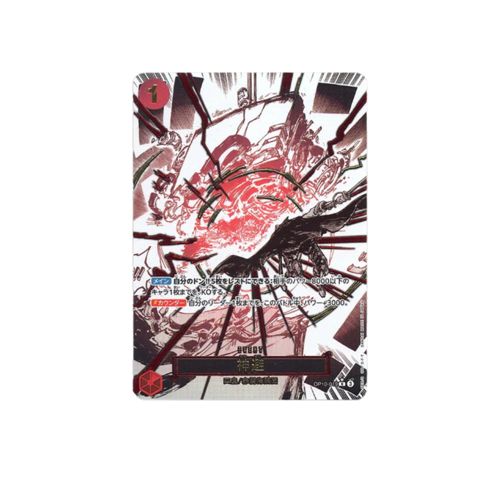 Carta coleccionable Caja One Piece OP10 Royal Blood Return to DressRosa en Japonés con diseño detallado y colores rojo y negro
