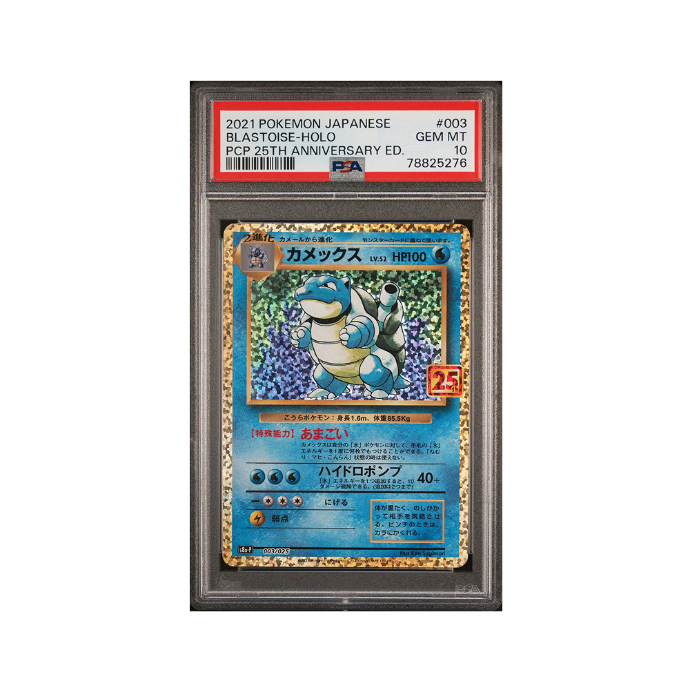 Blastoise #003 Holo Promo 25th Anniversary PSA 10 - Japonés