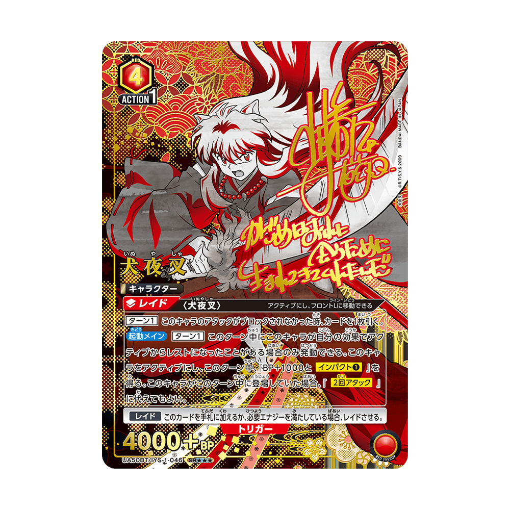 Union Arena Inuyasha UA50BT - Japonés