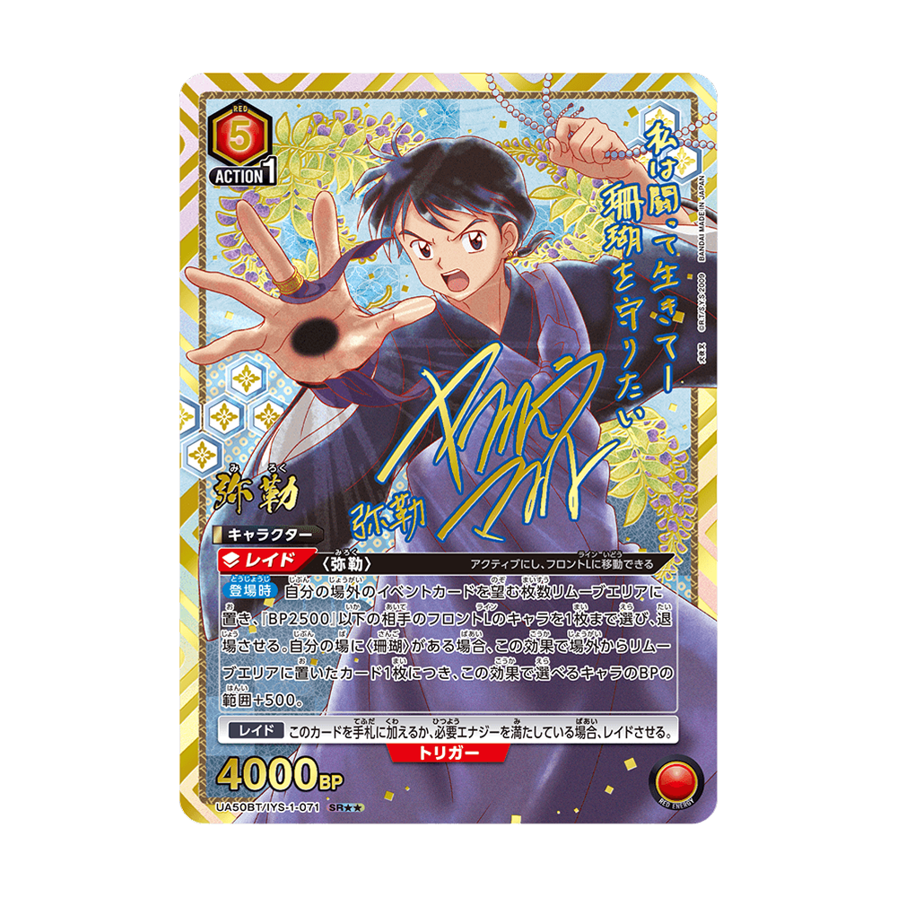 Union Arena Inuyasha UA50BT - Japonés