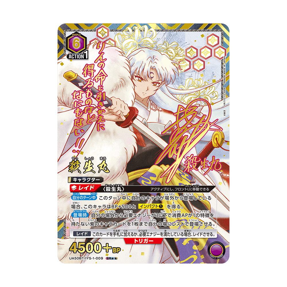 Union Arena Inuyasha UA50BT - Japonés