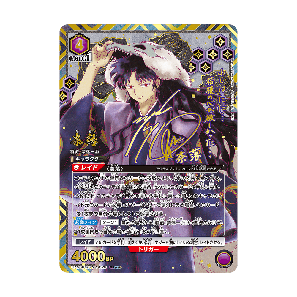 Union Arena Inuyasha UA50BT - Japonés