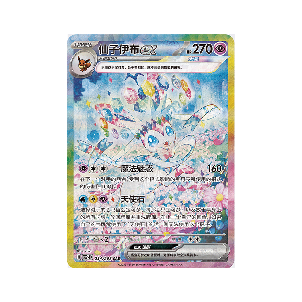 [ RESERVA ] Set de Monedas Espeon Terastal Gathering CSV9.5C - Chino