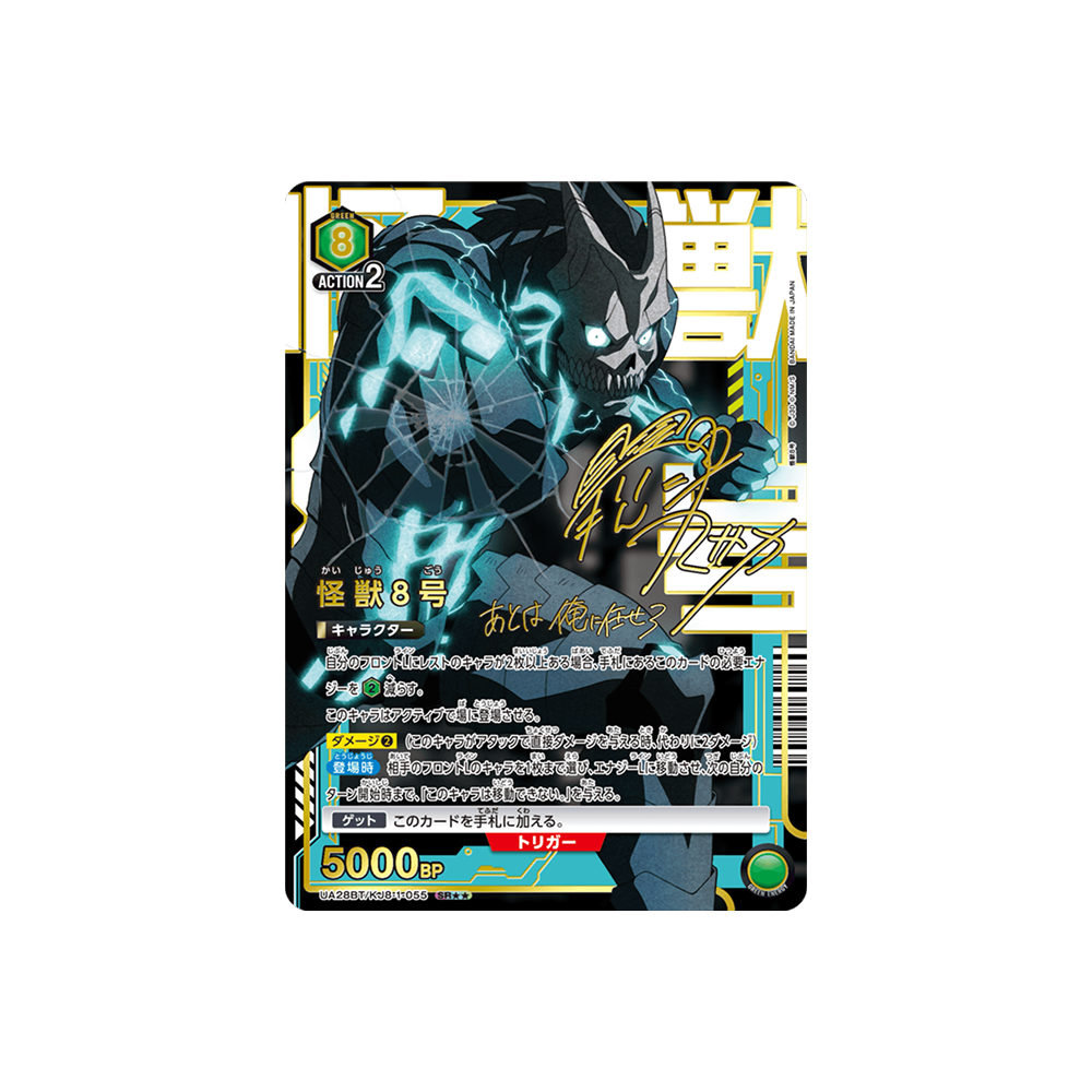 Caja Union Arena - Kaiju No. 8 - Japonés