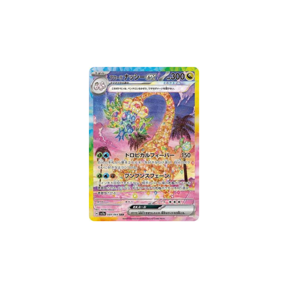 Carta Pokémon de colección en japonés de la Caja Paradise Dragona en Japonés de Metamorph Center