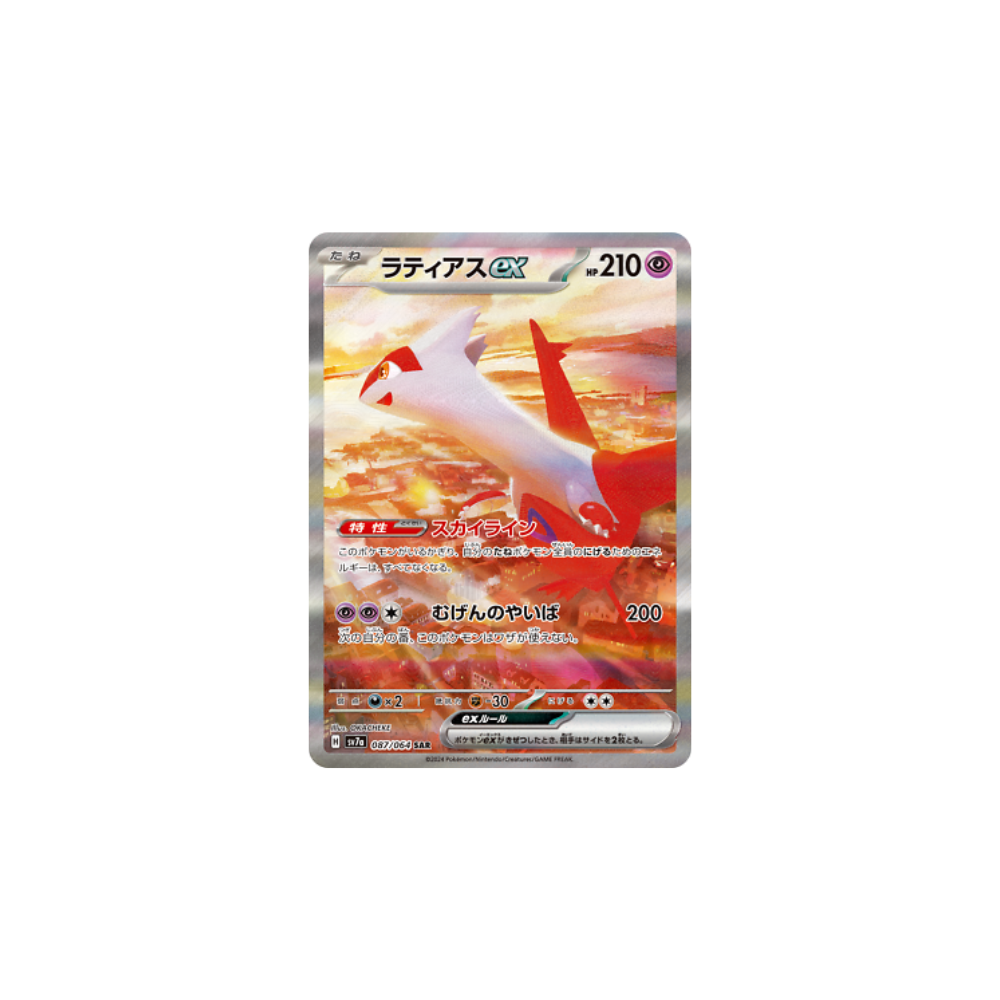 Carta Pokémon Latias EX con arte de Dragona en colores brillantes en Caja Paradise Dragona en Japonés