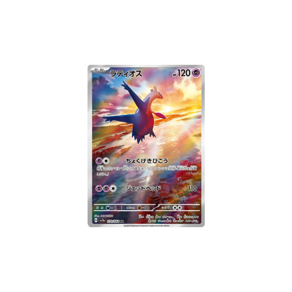 Carta Pokémon de Latios de la Caja Paradise Dragona en Japonés de Metamorph Center