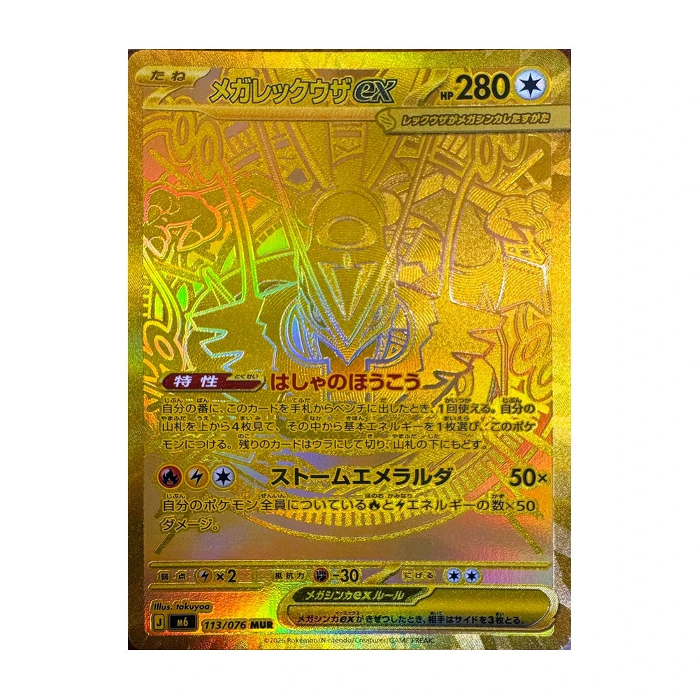 Caja Storm Emeralda M6 - Coreano