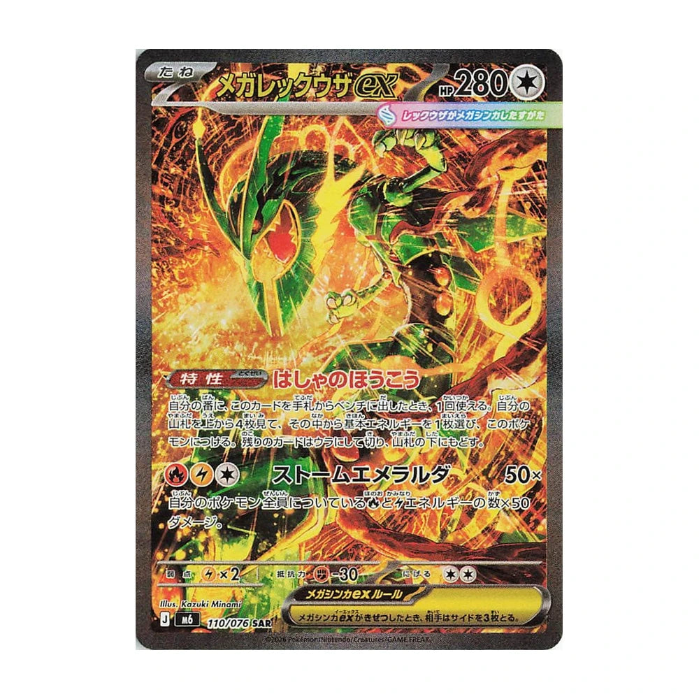 Caja Storm Emeralda M6 - Coreano
