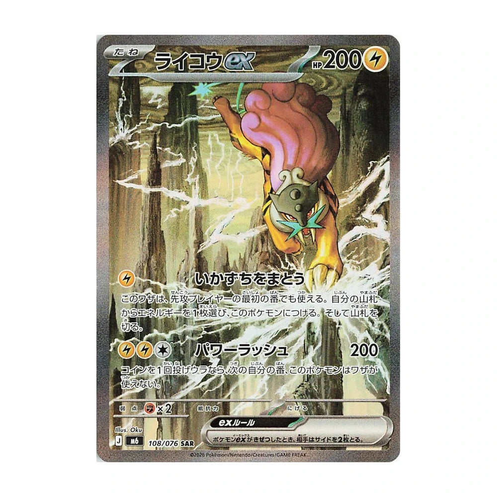 Caja Storm Emeralda M6 - Coreano