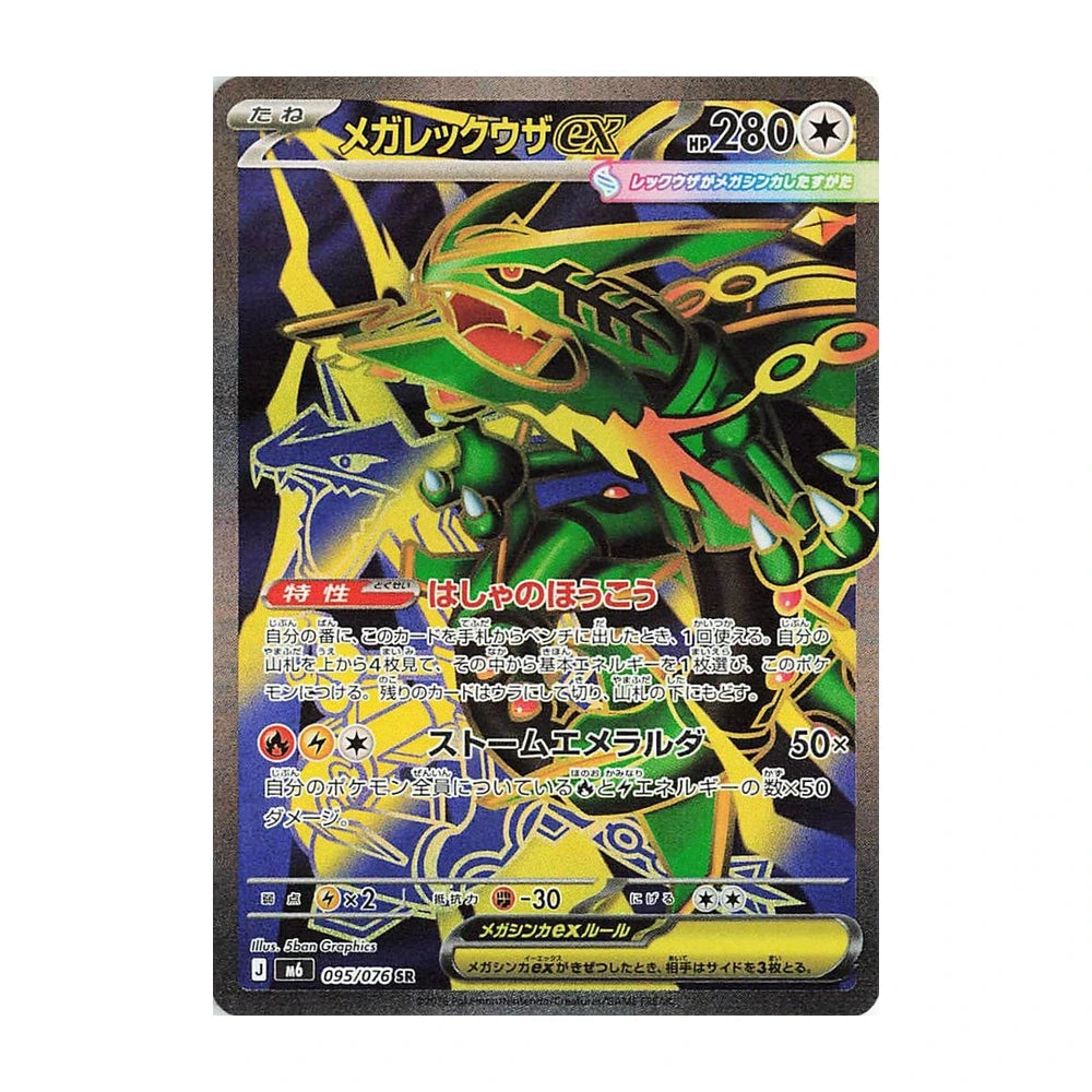 Caja Storm Emeralda M6 - Coreano