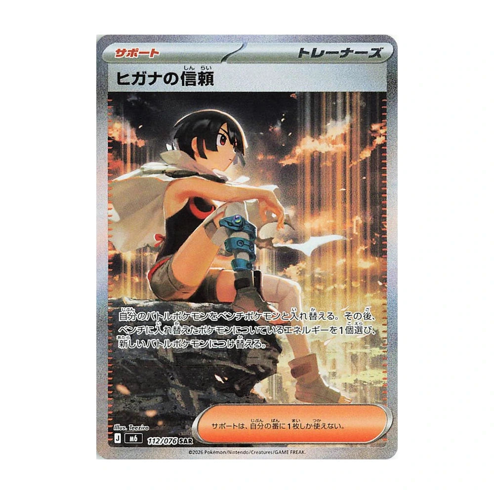 Caja Storm Emeralda M6 - Coreano
