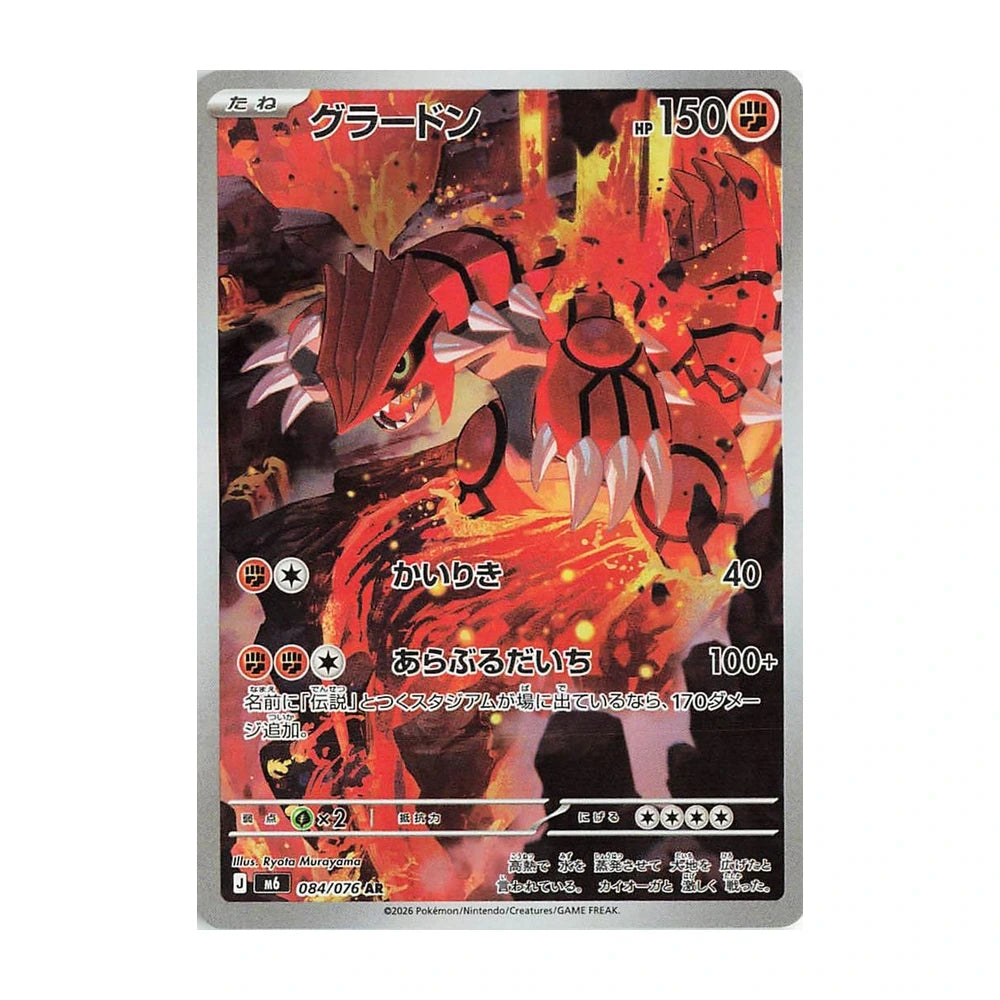 Caja Storm Emeralda M6 - Coreano