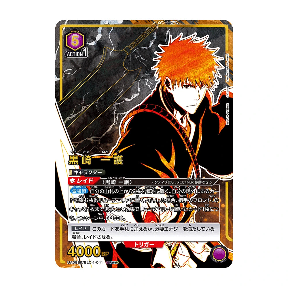 Caja Union Arena Bleach Thousand-Year Blood War Vol.1 UA08BT - Japonés