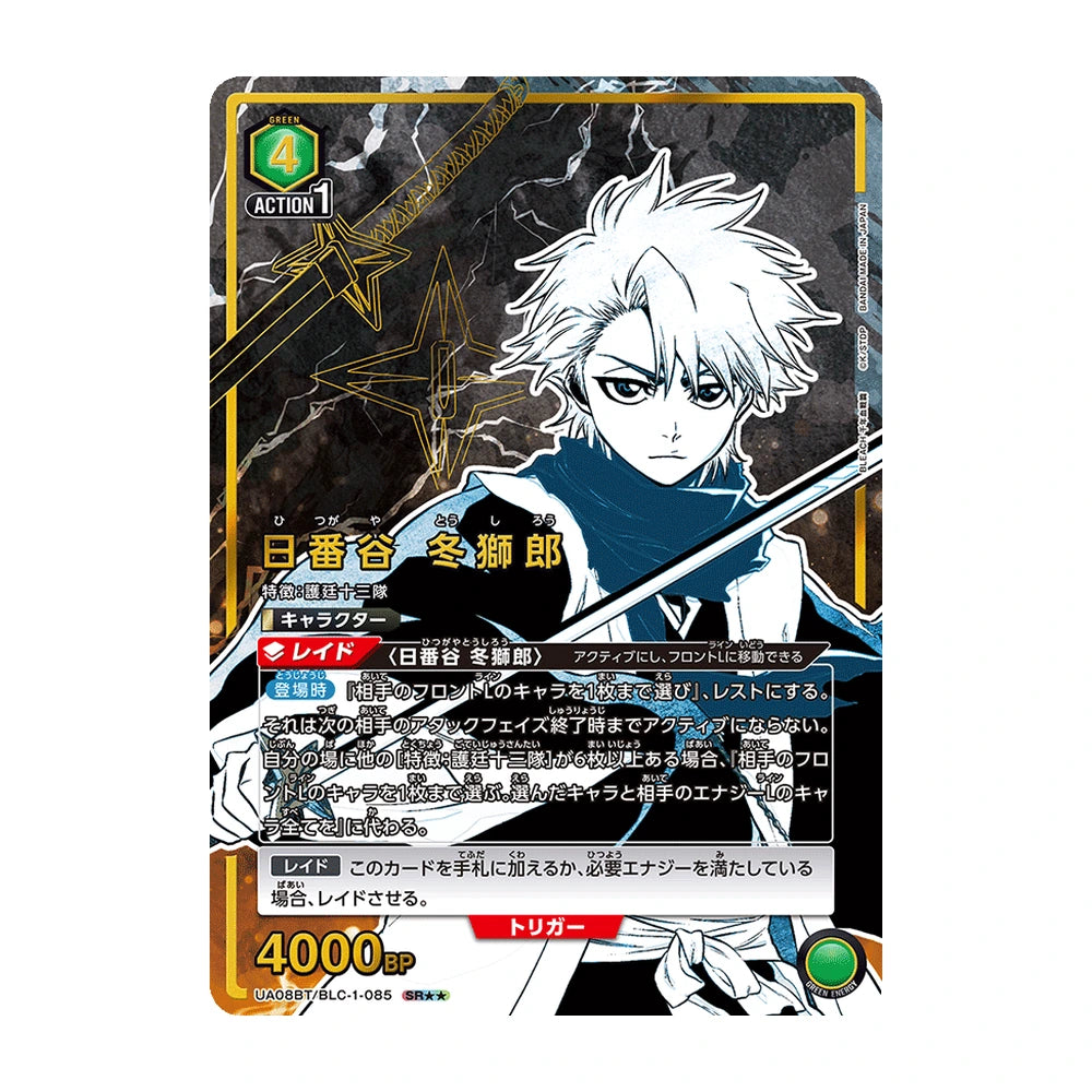 Caja Union Arena Bleach Thousand-Year Blood War Vol.1 UA08BT - Japonés
