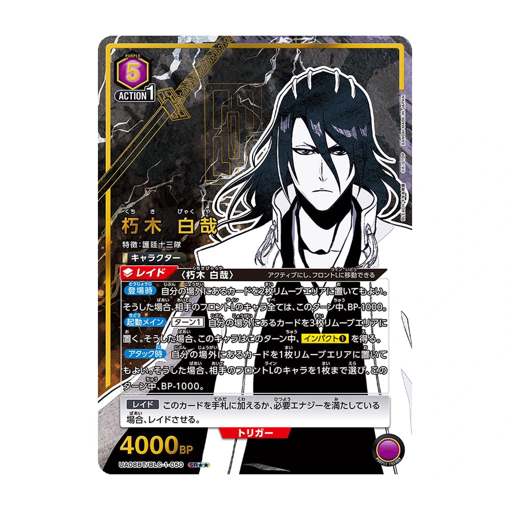 Caja Union Arena Bleach Thousand-Year Blood War Vol.1 UA08BT - Japonés